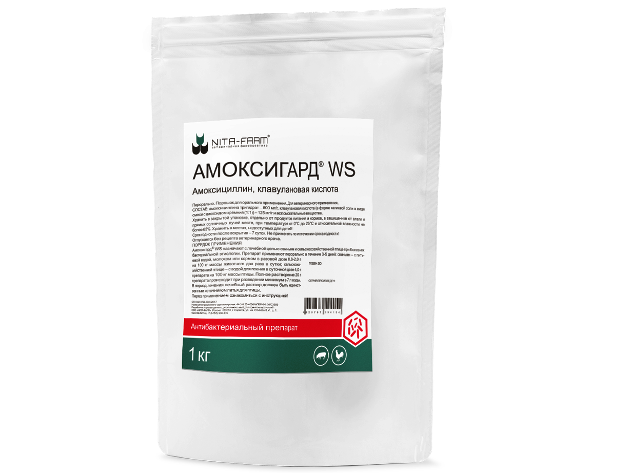 Амоксигард WS для лечения и профилактики бактериальных инфекций свиней