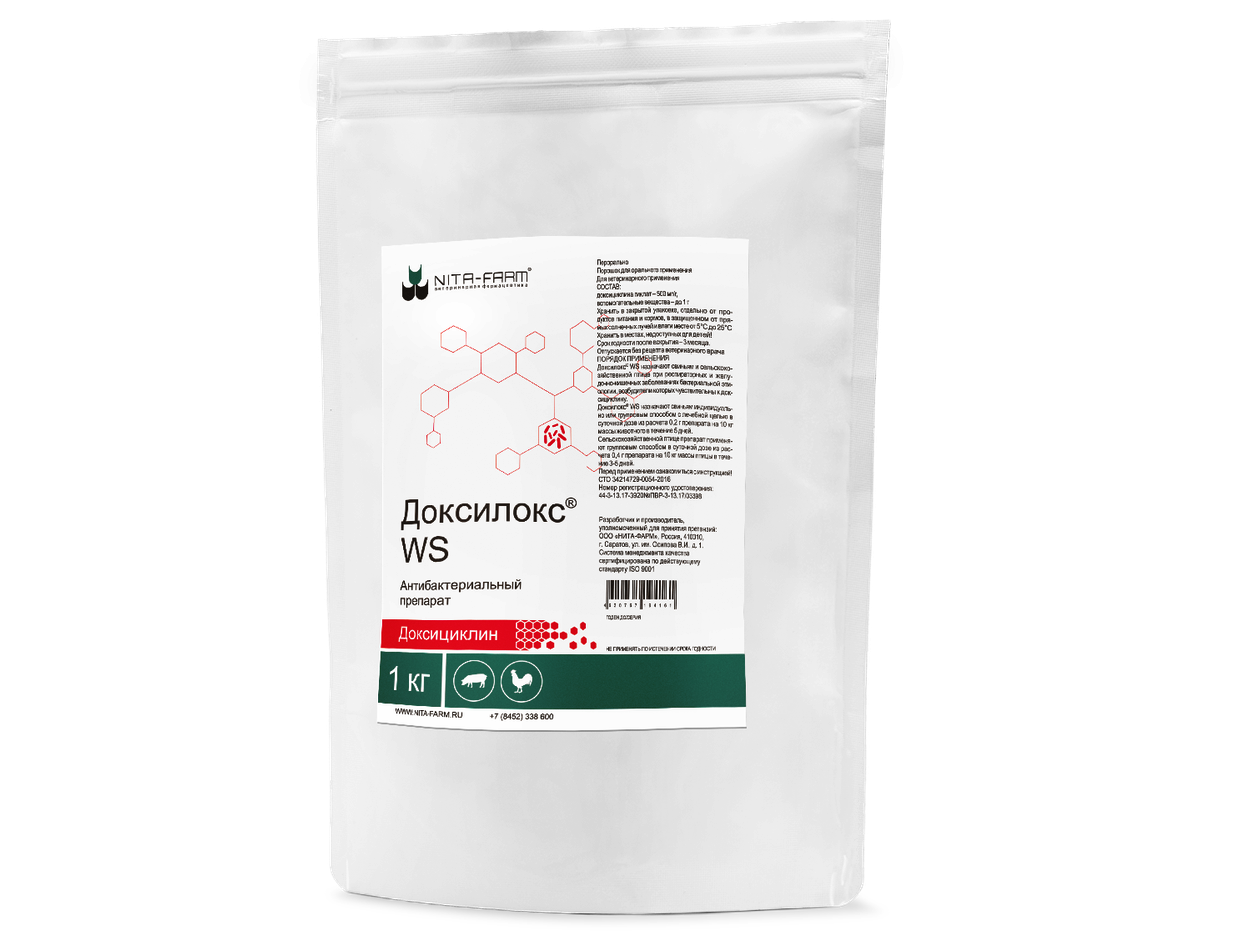Доксилокс WS – доксициклин в удобной растворимой форме