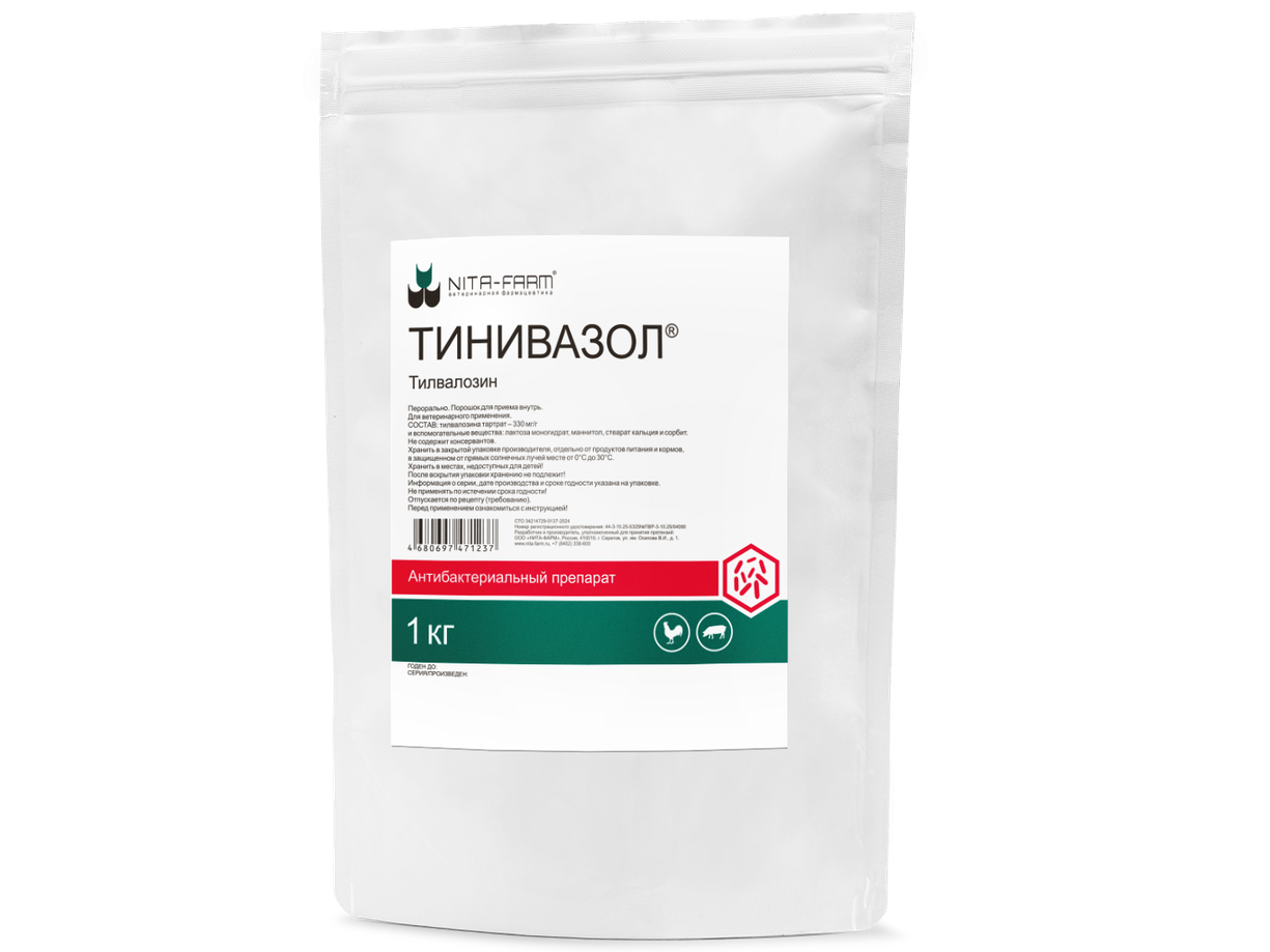 Тинивазол