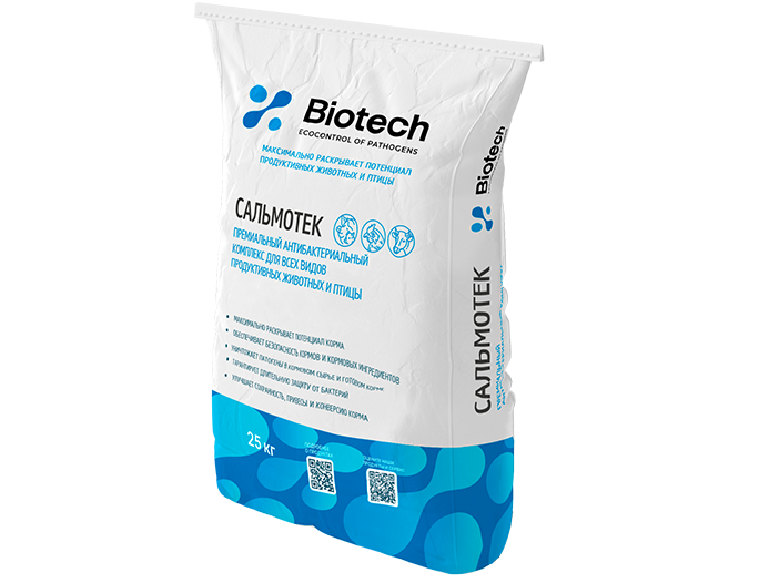 Сальмотек Драйгард - для снижения патогенной микрофлоры в кормах