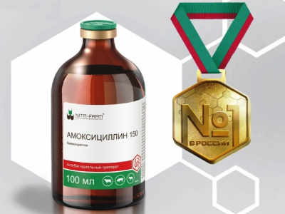 Амоксициллин 150 для лечения бактериальных болезней свиней