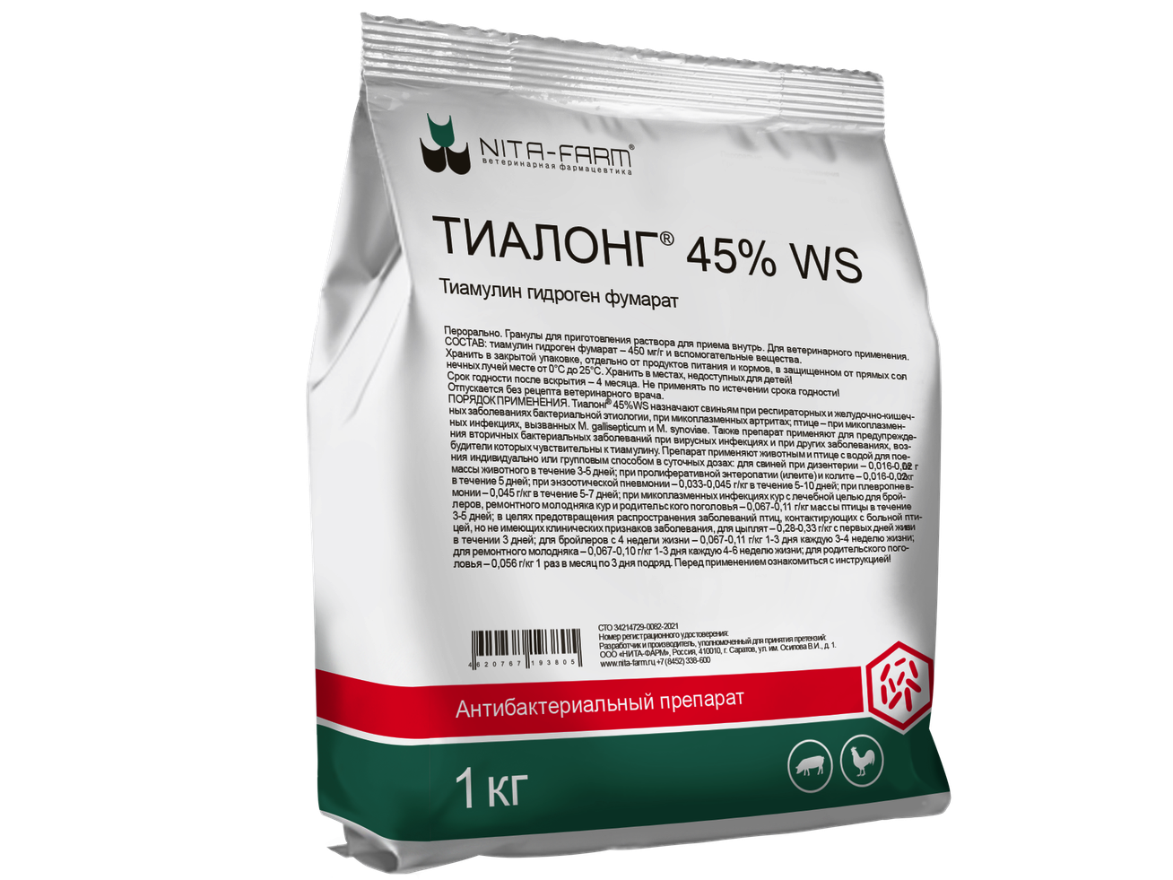 Тиалонг 45% WS для лечения и метафилактики заболеваний