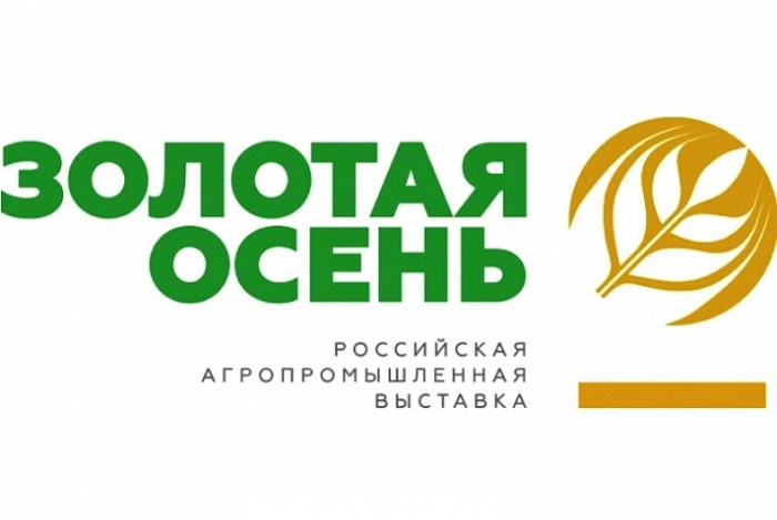С 4 по 7 октября в Москве пройдет ключевое мероприятие в сфере АПК