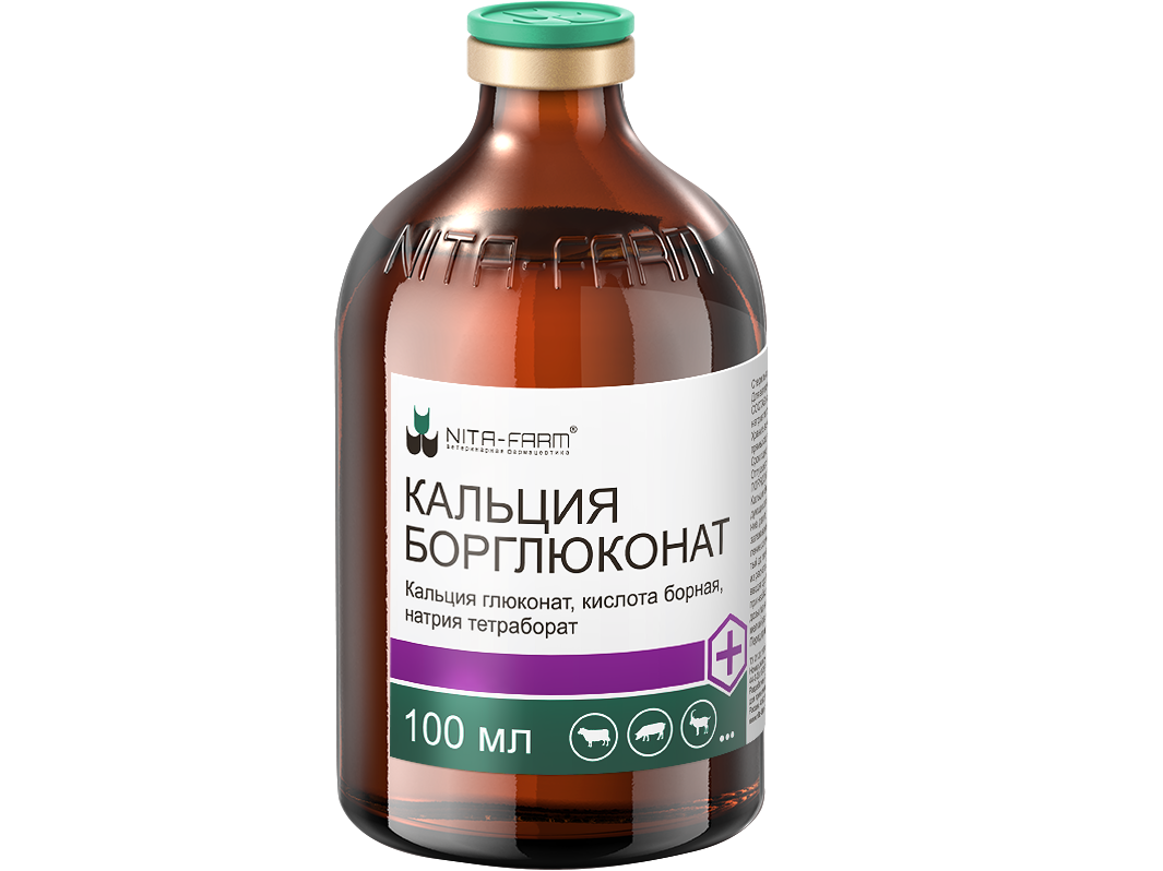 Кальция борглюконат 20% препарат с десенсибилизирующим, антитоксическим и противовоспалительным действием