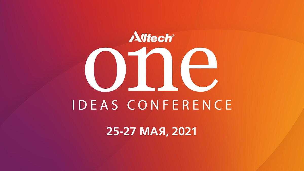 Конференция идей Alltech ONE возвращается в виртуальном формате с эксклюзивным доступом к выступлениям экспертов в облас...