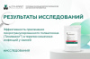 Эффективность микрогранулированного Тилвалозина в терапии кишечных инфекций у свиней
