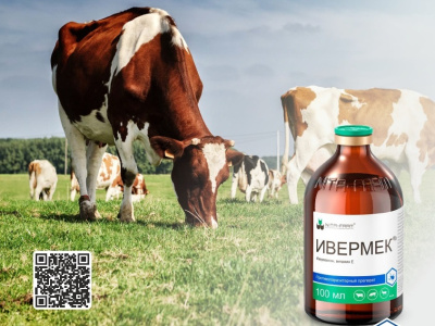 Ивермек противопаразитарный препарат с уникальной водно-дисперсной комбинацией ивермектина и витамина Е