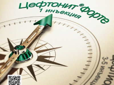 Цефтонит Форте