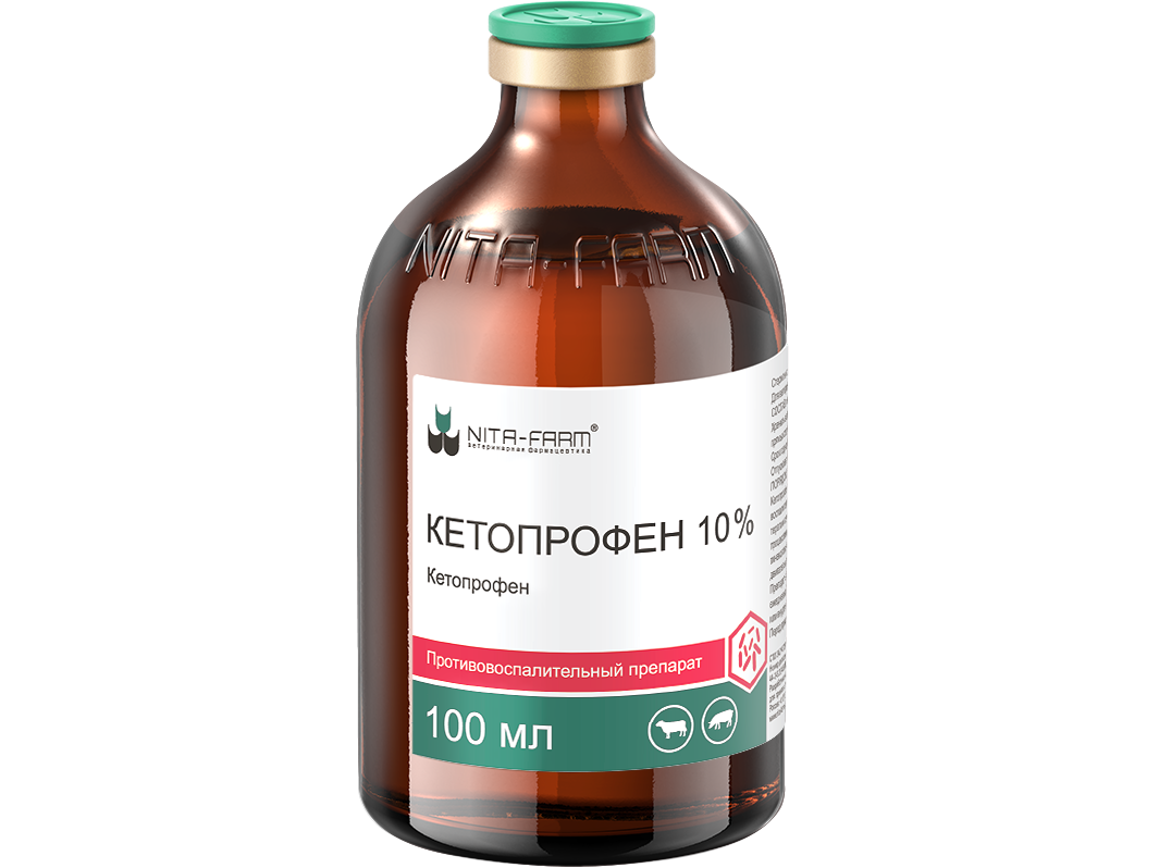 Кетопрофен 10% - противовоспалительное, жаропонижающее средство